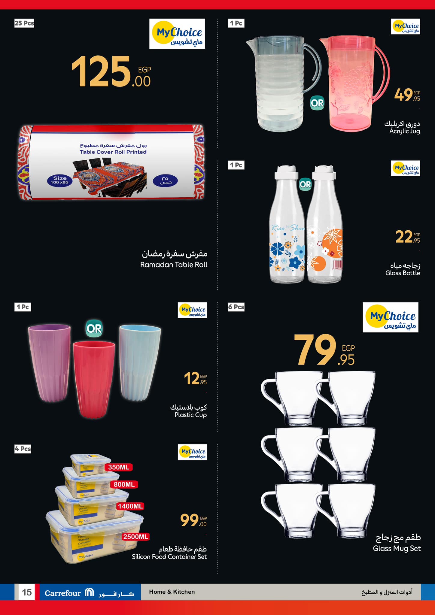 carrefour offers from 17feb to 25feb 2025 عروض كارفور من 17 فبراير حتى 25 فبراير 2025 صفحة رقم 14